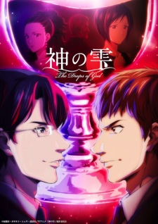 The Drops of God Episode 9 English Subbed